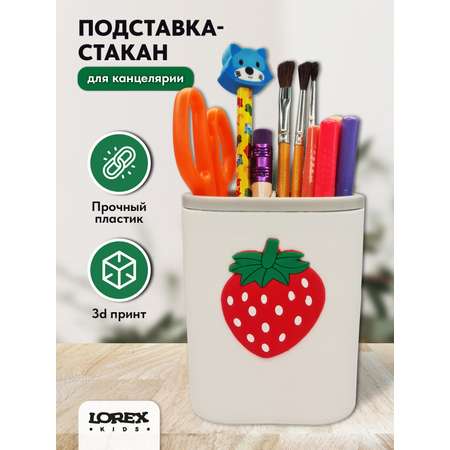 Подставка для карандашей LOREX KIDS