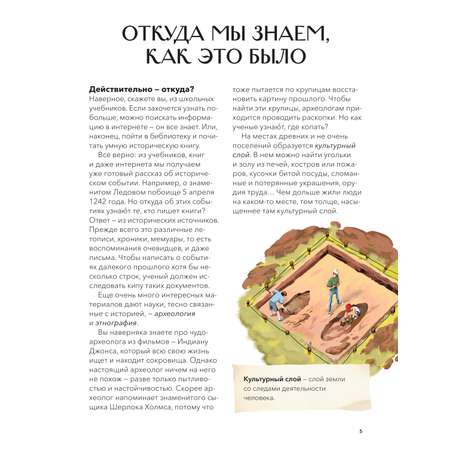 Книга МИФ Как жили на Руси
