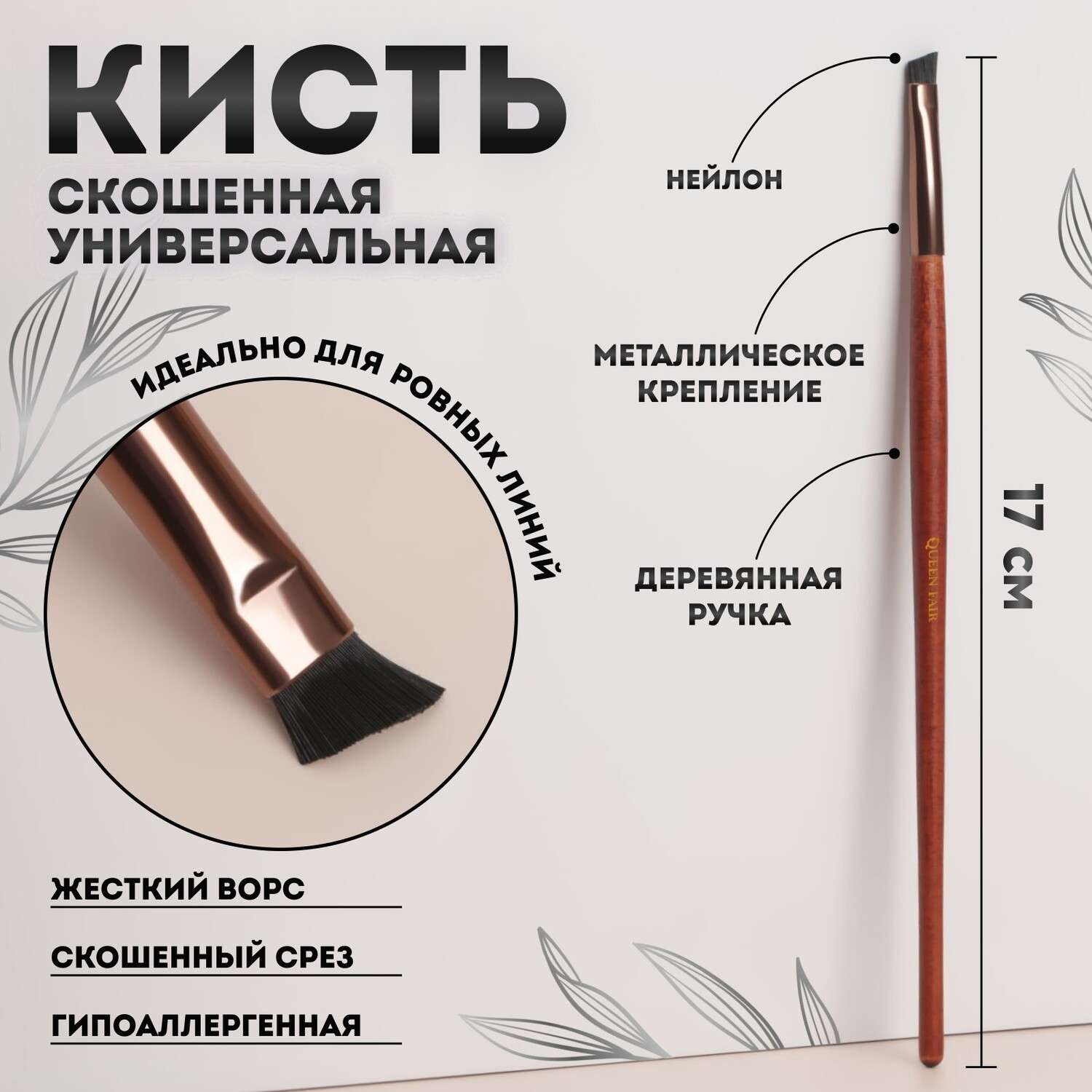 Кисть для макияжа Queen fair в ассортименте - фото 1