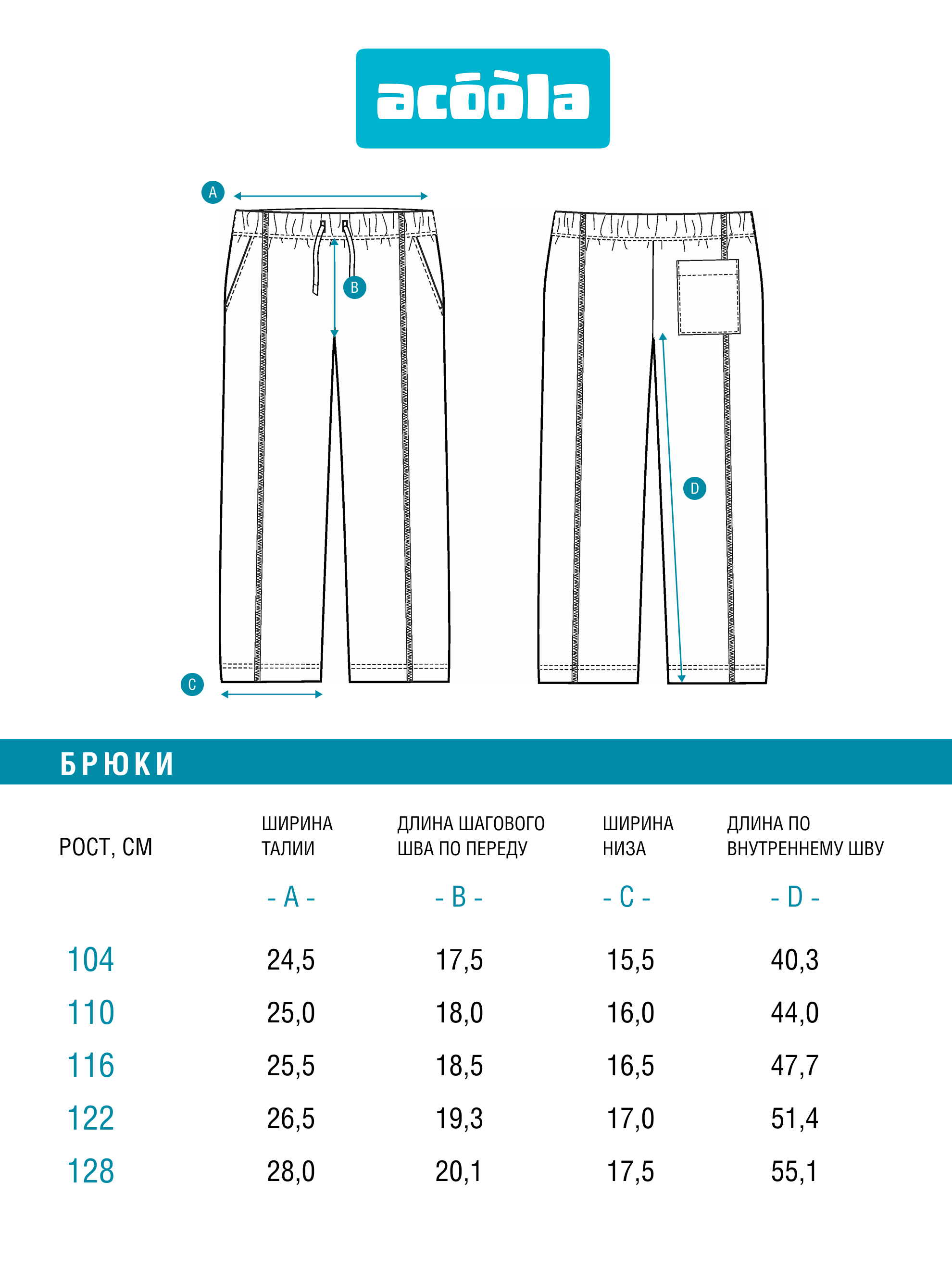 Брюки Acoola 20120460137_0095328 - фото 8