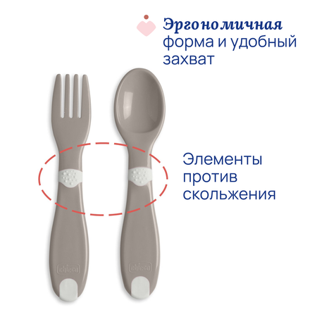Набор посуды Chicco 2 предм.