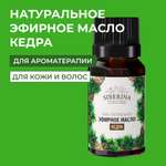 Масло Siberina