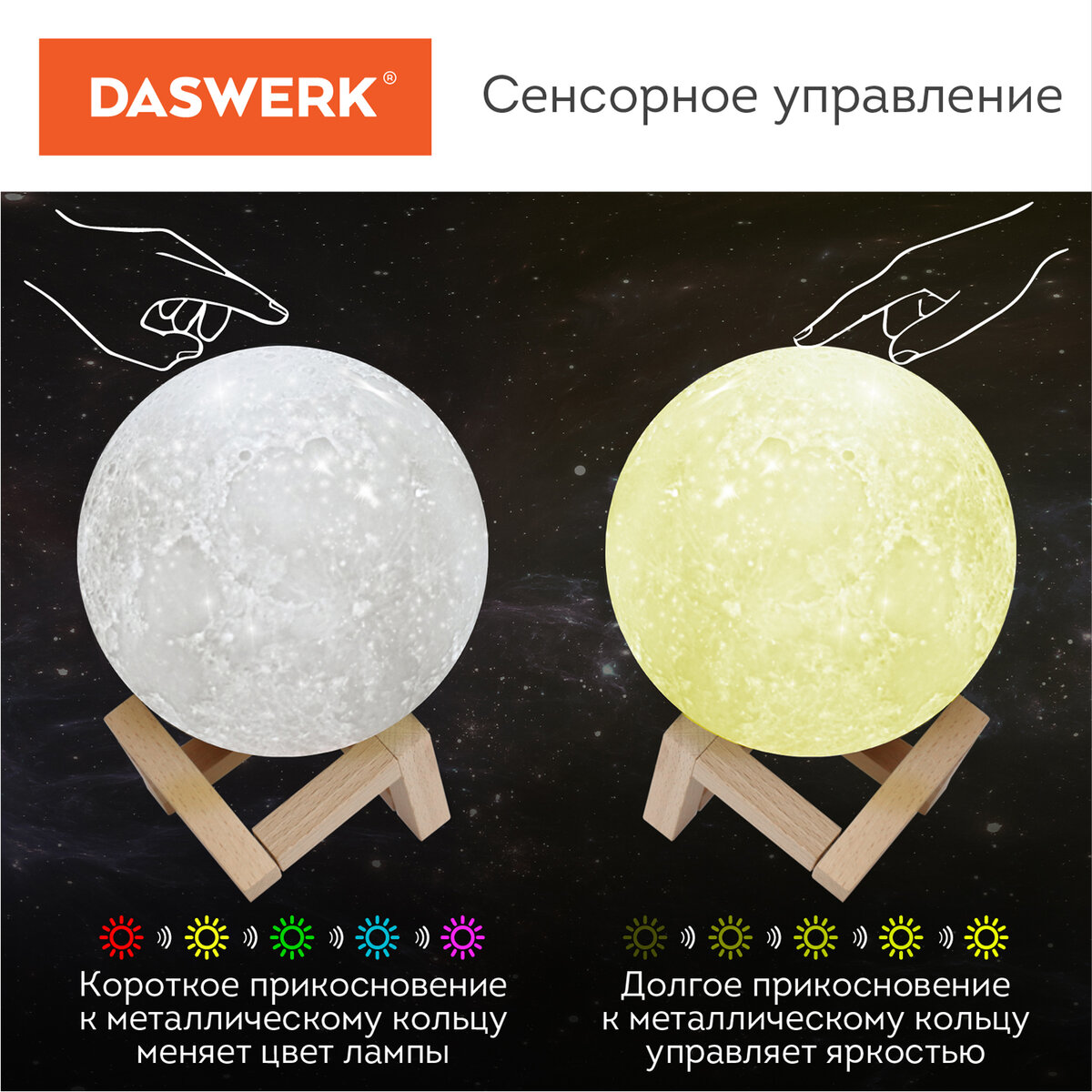 Игрушка ночник DASWERK - фото 7