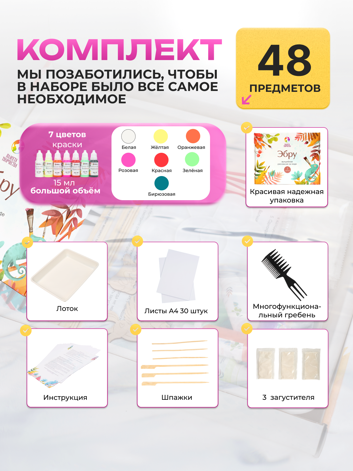 Акварисование Планета творчества эбру - фото 2