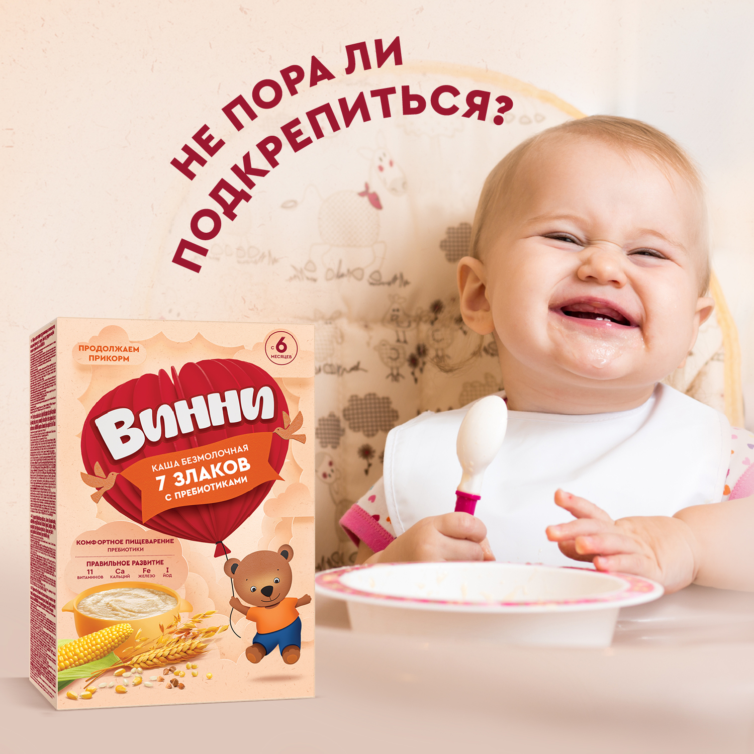 Каша Винни безмолочная 7злаков с пребиотиком 200г с 6месяцев - фото 12