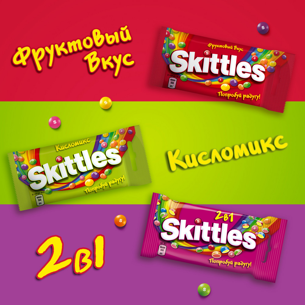 Конфеты жеват в глазури Skittles фрукты - фото 7