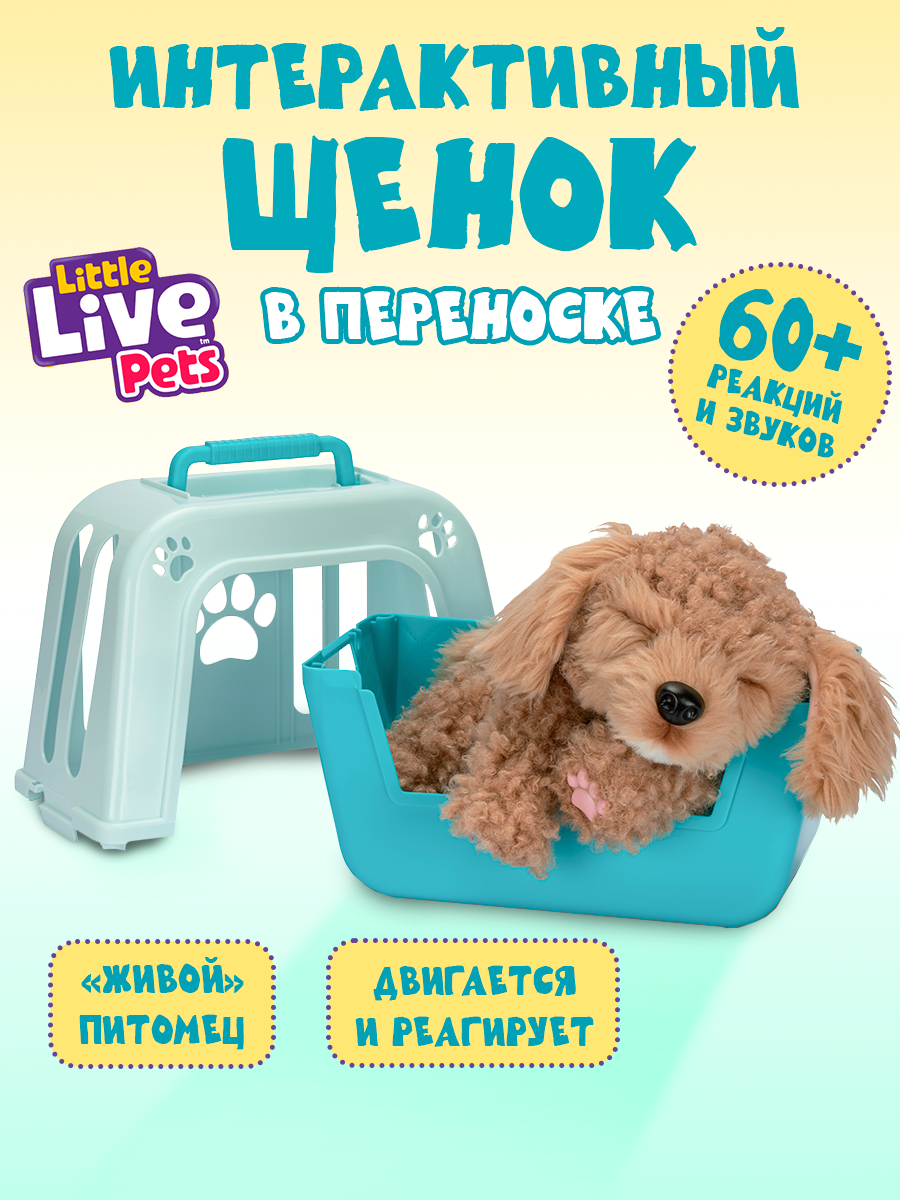 Мягкая игрушка Moose Щенок в переноске - фото 1