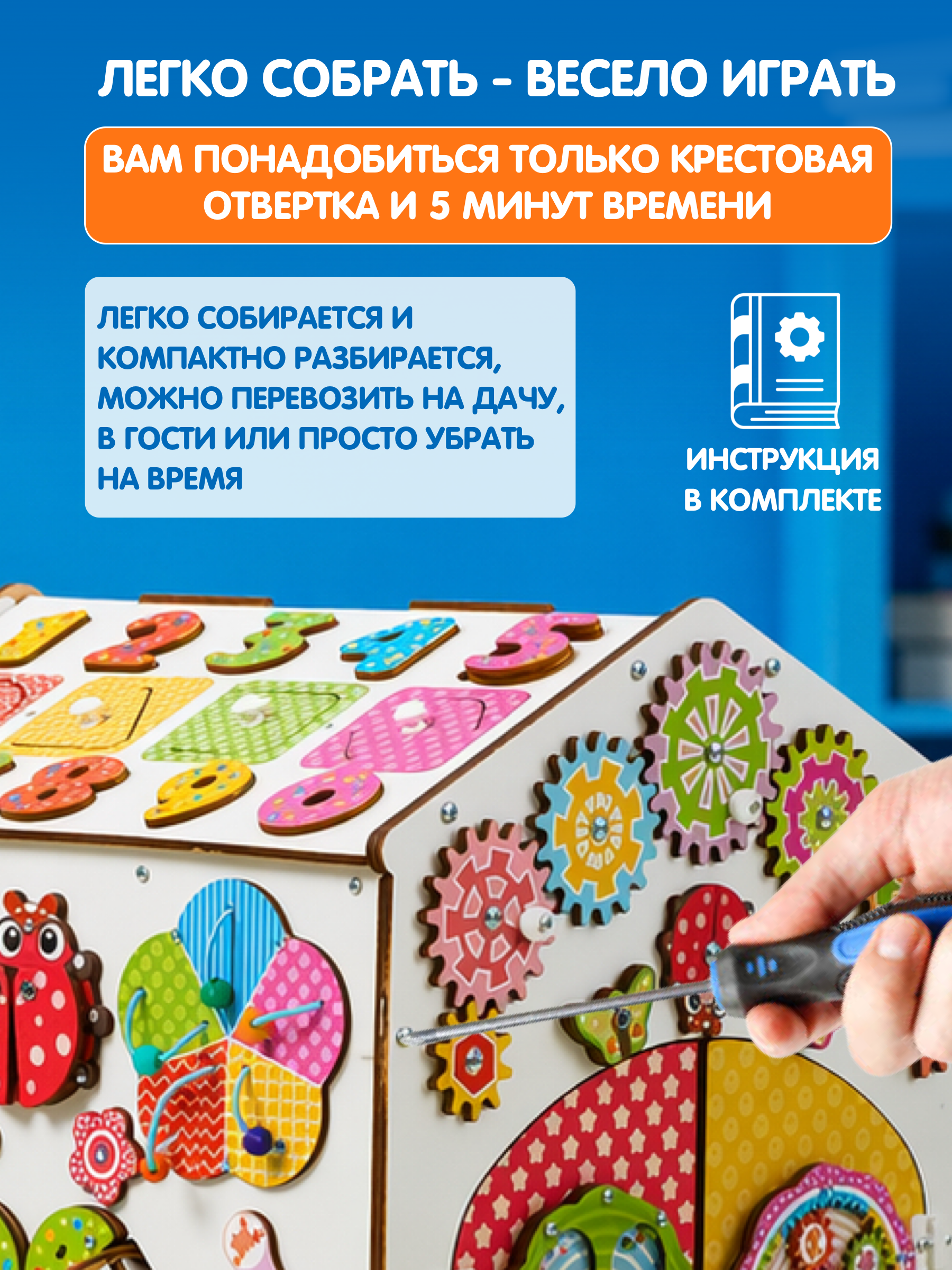 Игрушка tinimini бизиборд Мега - фото 11