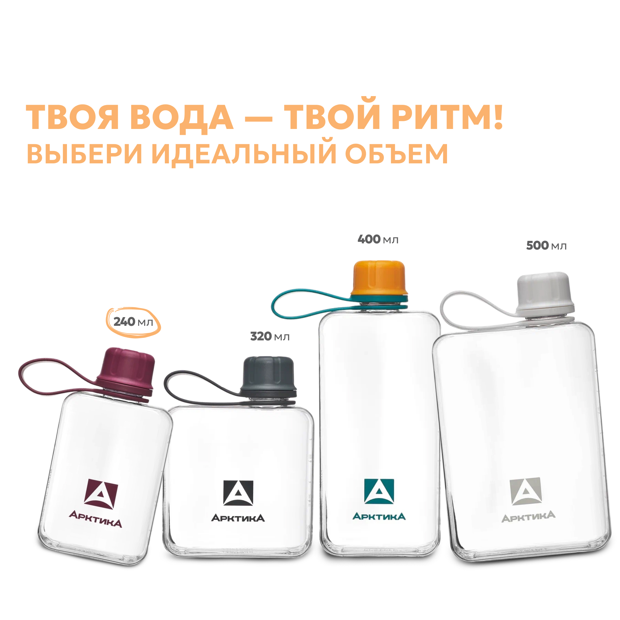 Бутылка Арктика 727 240 мл - фото 3