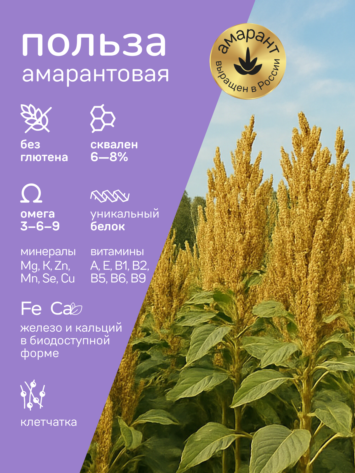 Батончик Amarancho фруктово-зерновой - фото 3