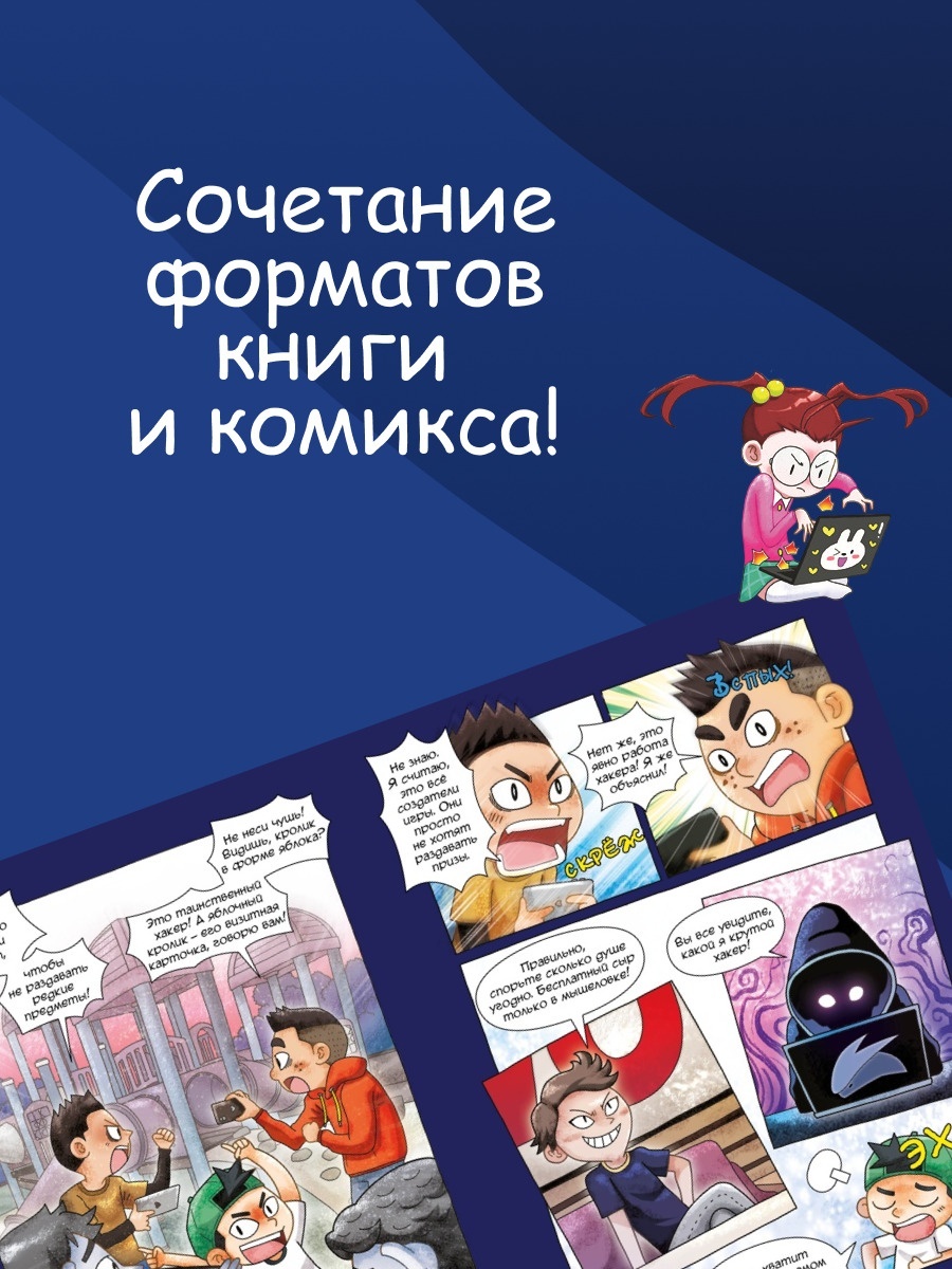 Книга Махаон Приключения Иды Ха девочки детектива Комплект из 2 х - фото 10