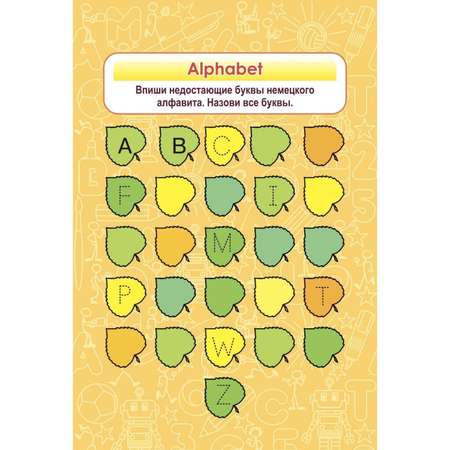 Блокнот Учитель От 8 до 12 лет Spielerisch Deutsch lernen Игры Раскраски Задачки