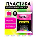 Пластика Cernit