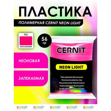 Пластика Cernit