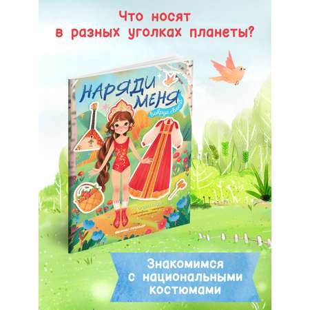Книга Феникс Премьер Вокруг света книжка с наклейками