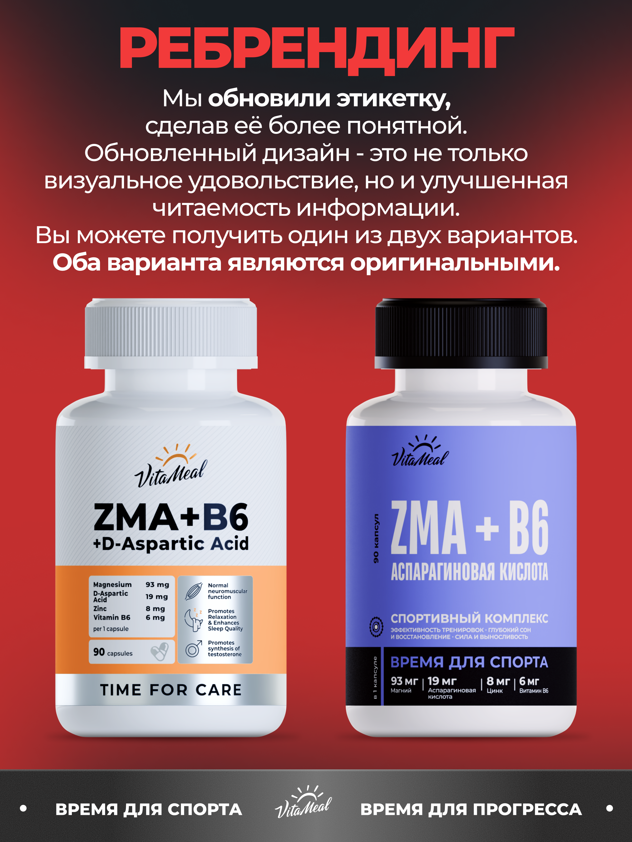 Комплексная пищевая добавка VitaMeal ЗМА ZMA + B6 + D-Aspartic Acid 90 капсул - фото 2