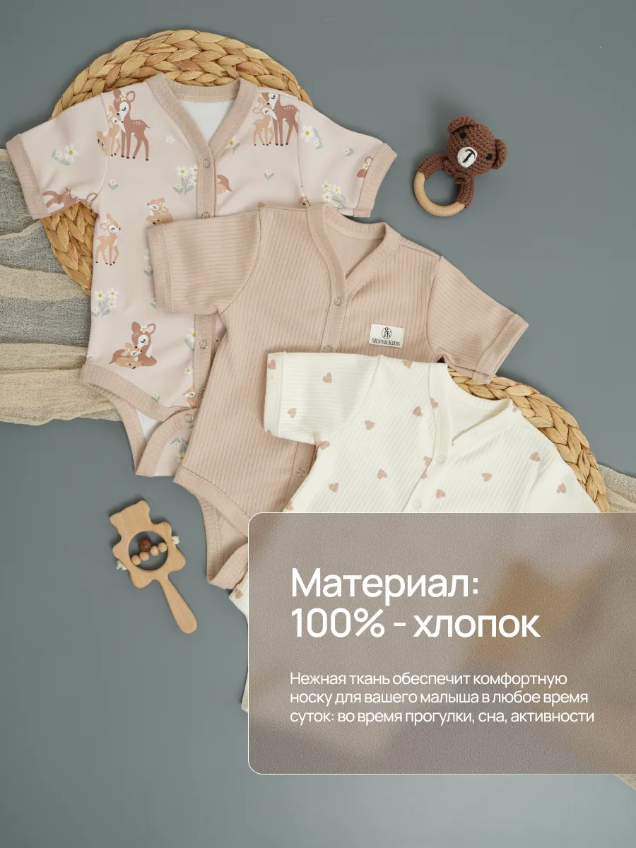 Боди 3 шт Супер Пупс нбр/3пр/бд/sk23/рубчик/леснаясказка - фото 6