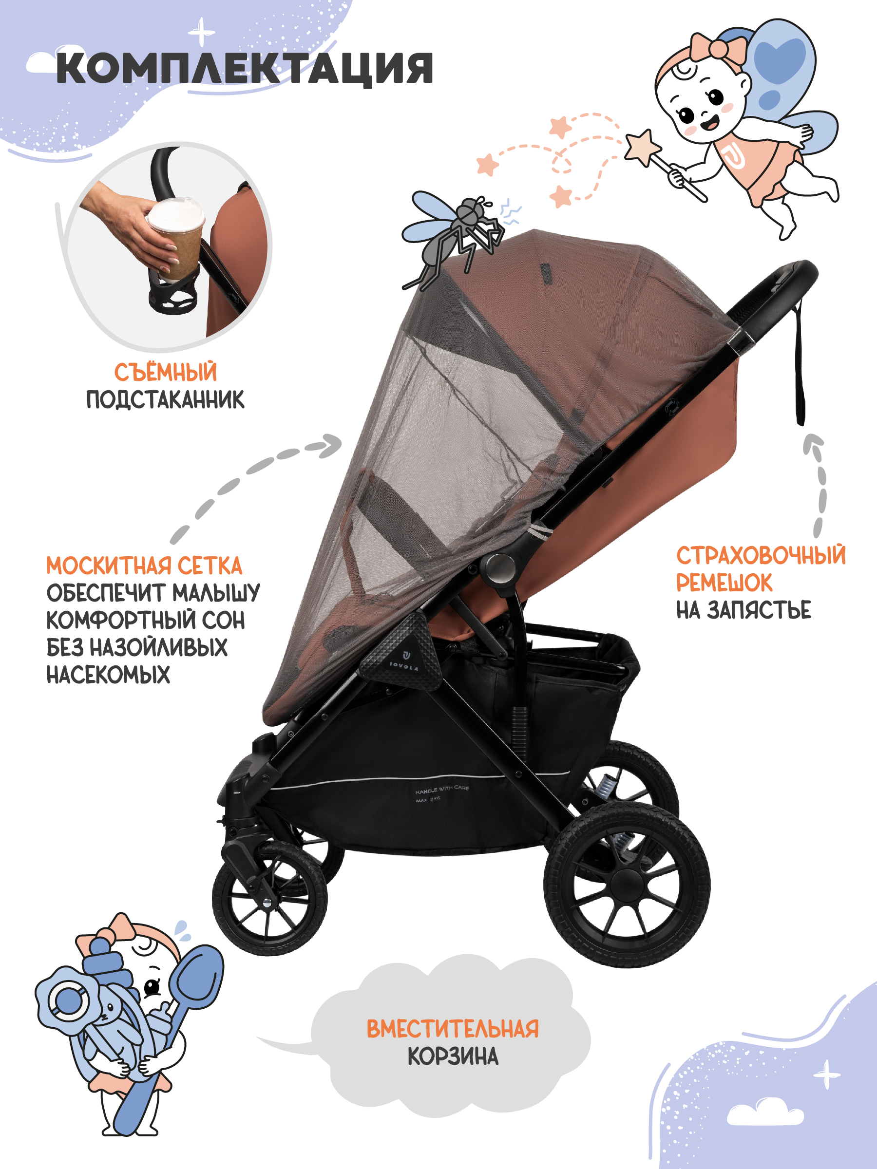 Коляска прогулочная JOVOLA Magma Plus терракот - фото 8