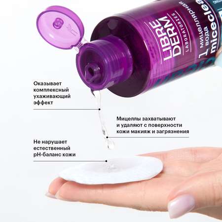 Пена Librederm 200 мл