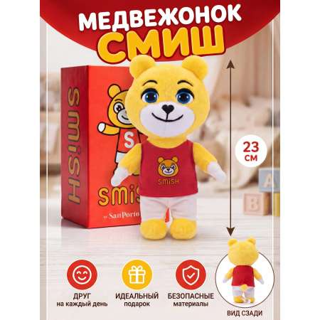Мягкая игрушка SMiSH Медвежонок Смиш
