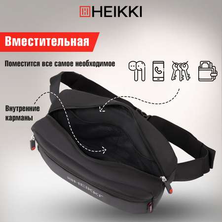 Сумка HEIKKI поясная