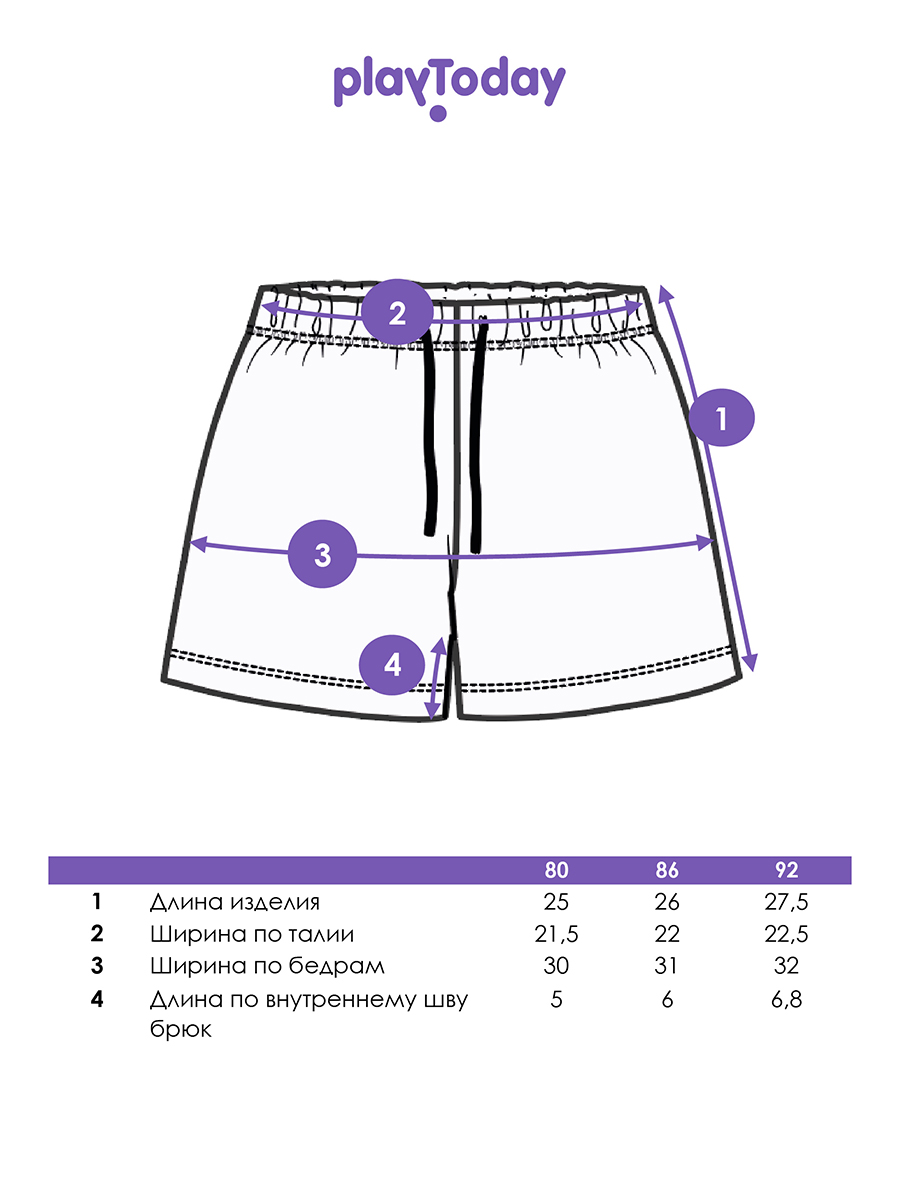Шорты 2 шт PlayToday 12613018 - фото 5