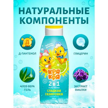 Гель-пена Кря-Кря 500 мл