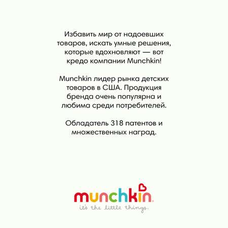 Поильник Munchkin 296 мл в ассортименте