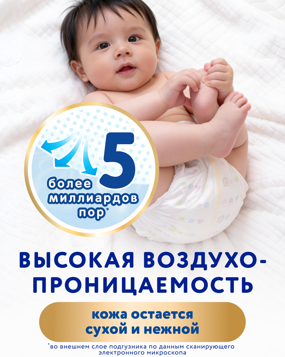 Подгузники Merries для новорожденных NB (5 кг) 76 шт. - фото 3