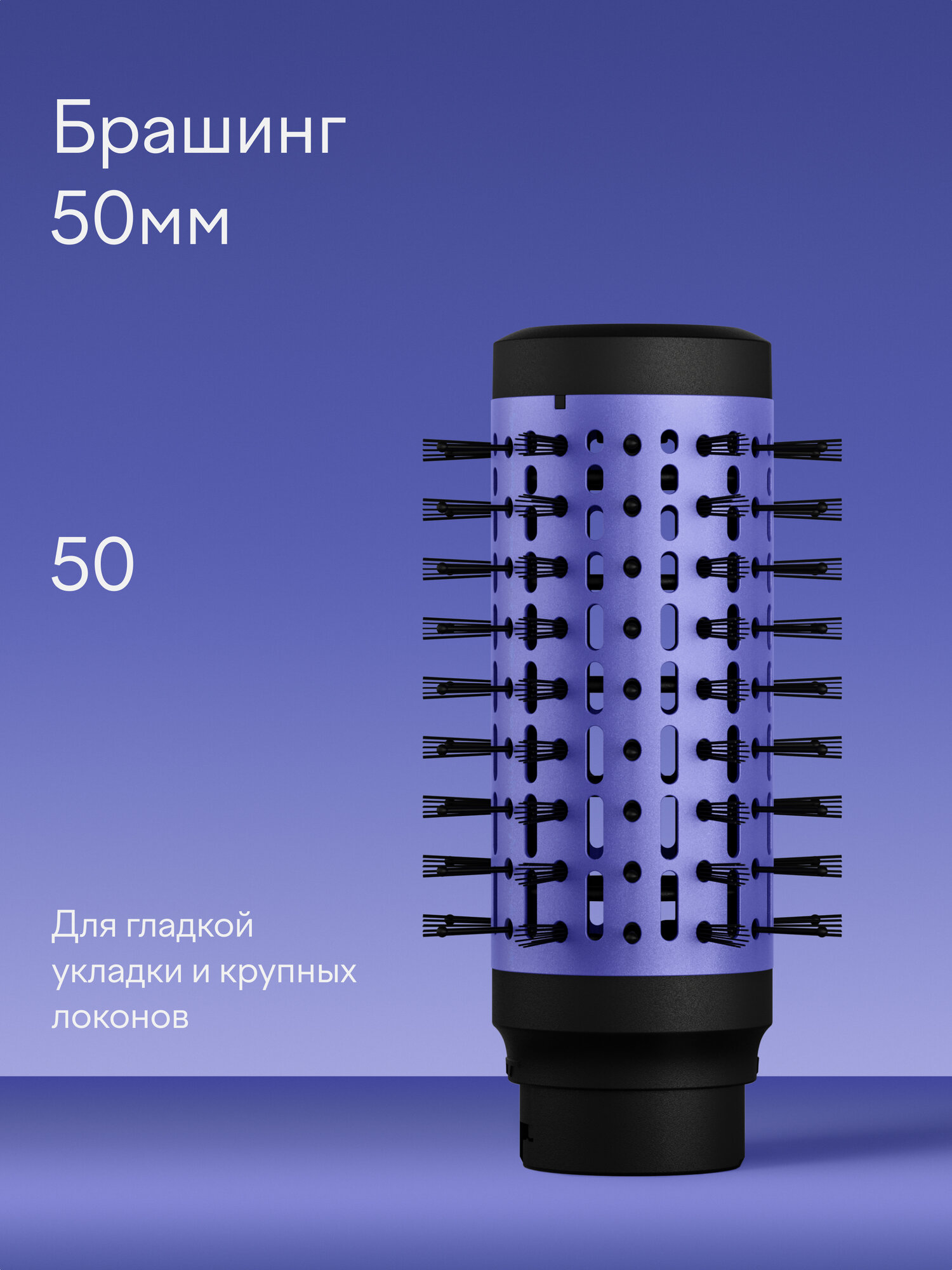 Фен-стайлер Tuvio HBI1415 с ионизацией 7 насадок фиолетовый - фото 12