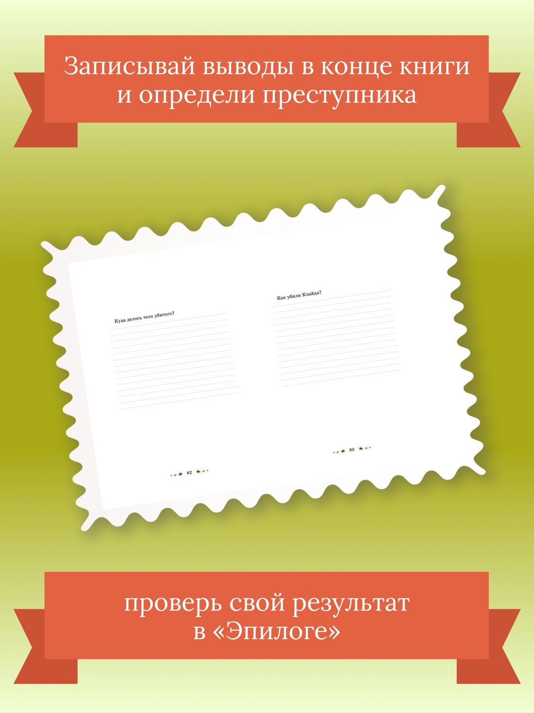 Книга Махаон Детектив интерактив Книга игра для детей Комплект из 2 х книг - фото 12