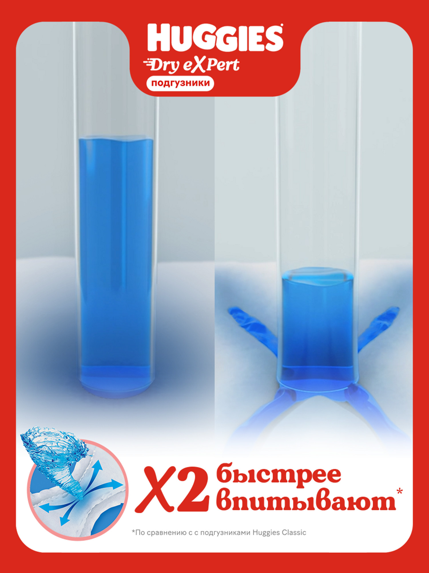 Подгузники Huggies Dry eXpert 5 (11-25 кг) 42 шт. - фото 6