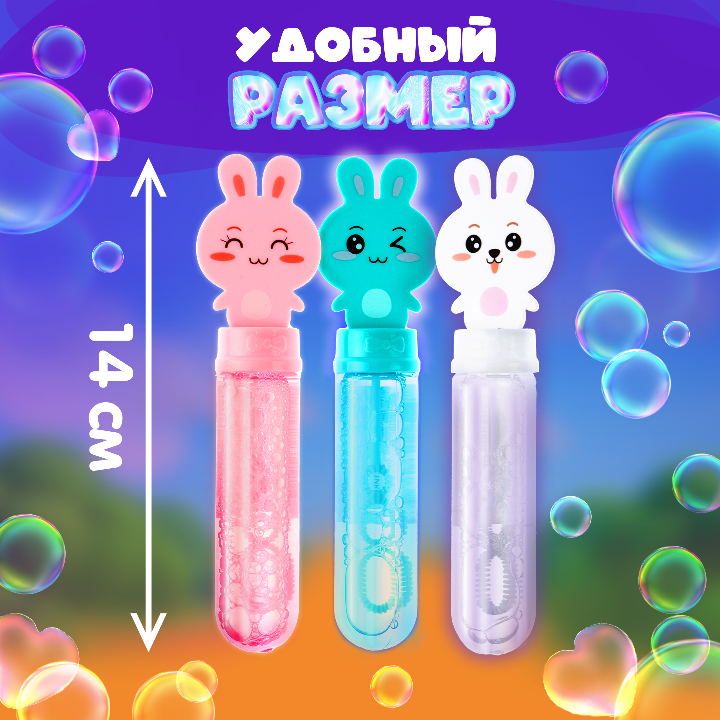 Мыльные пузыри Мы-шарики - фото 3