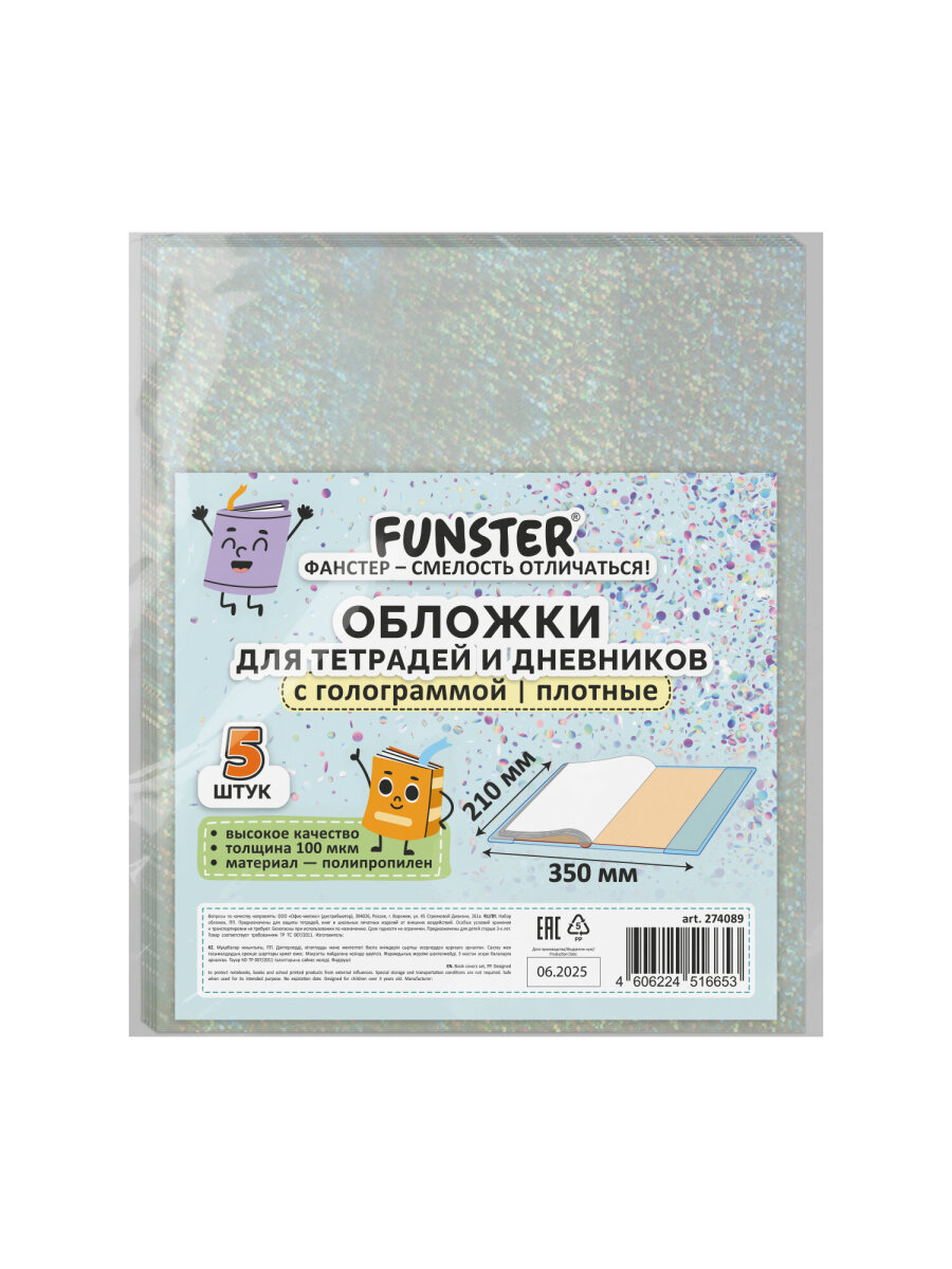 Обложка Funster - фото 2