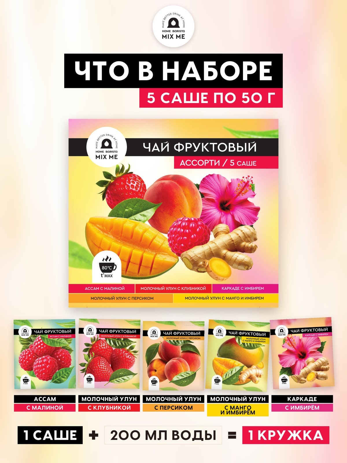 Чай фруктовый Single Cup Coffee 5 саше - фото 3