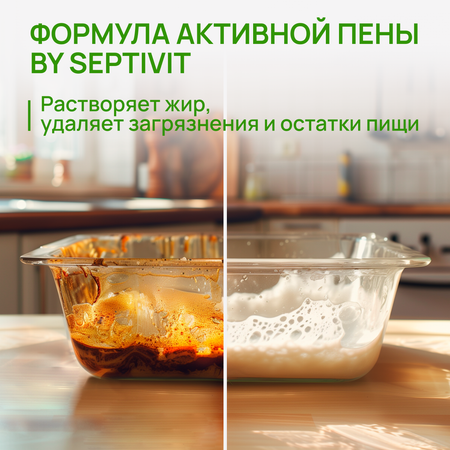 Средство для мытья посуды SEPTIVIT Миндальное молочко 5л