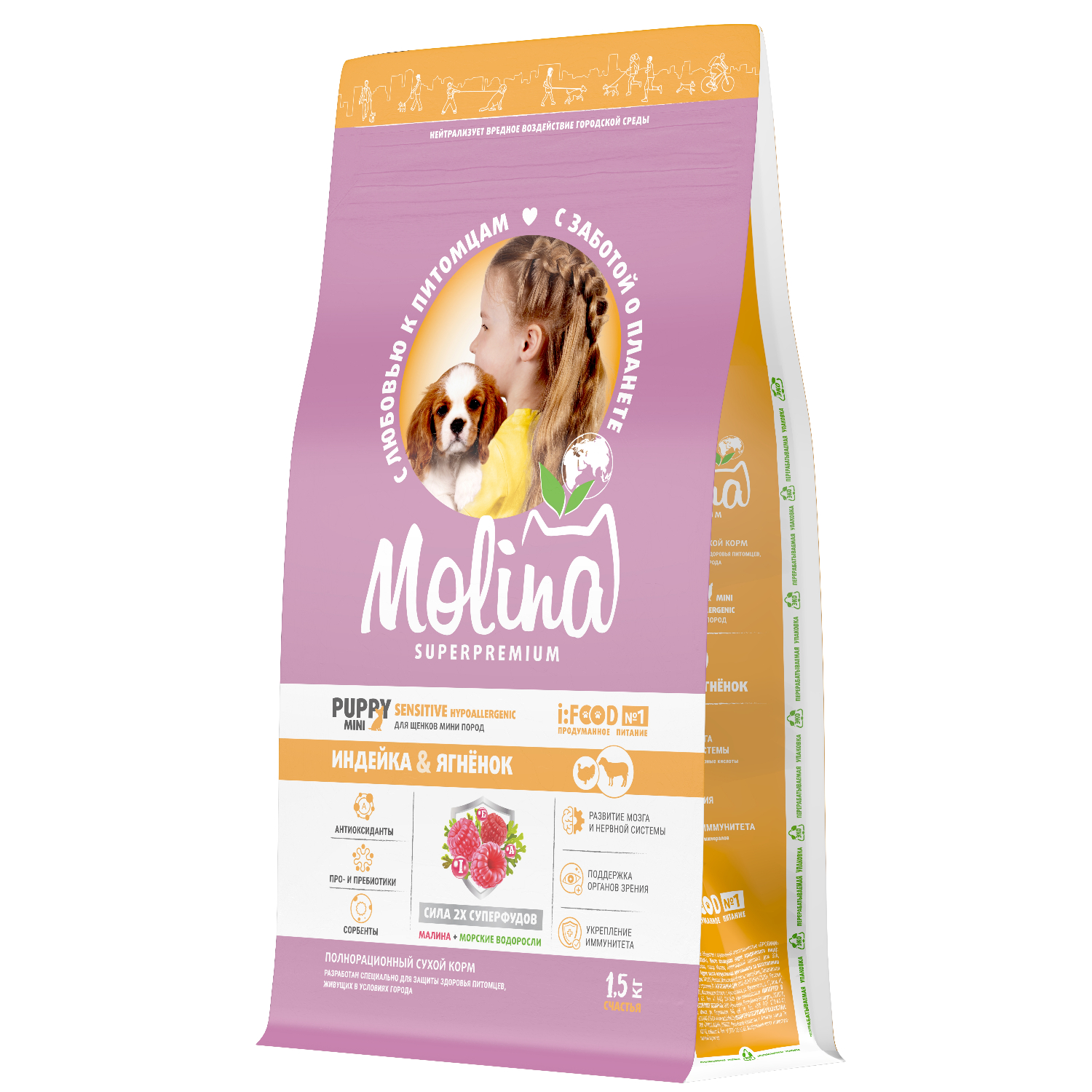 Корм для щенков и собак мелких пород Molina Puppy and Junior mini сухой с индейкой и ягненком 1.5кг - фото 2