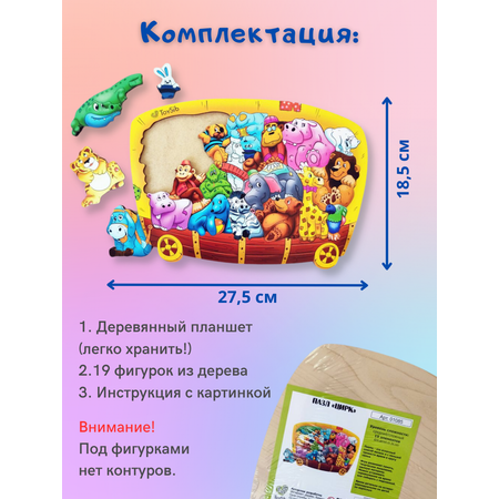 Пазл CleverFox деревянный