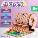 Конструктор Smartivity Music Machine деревянный 208 дет.