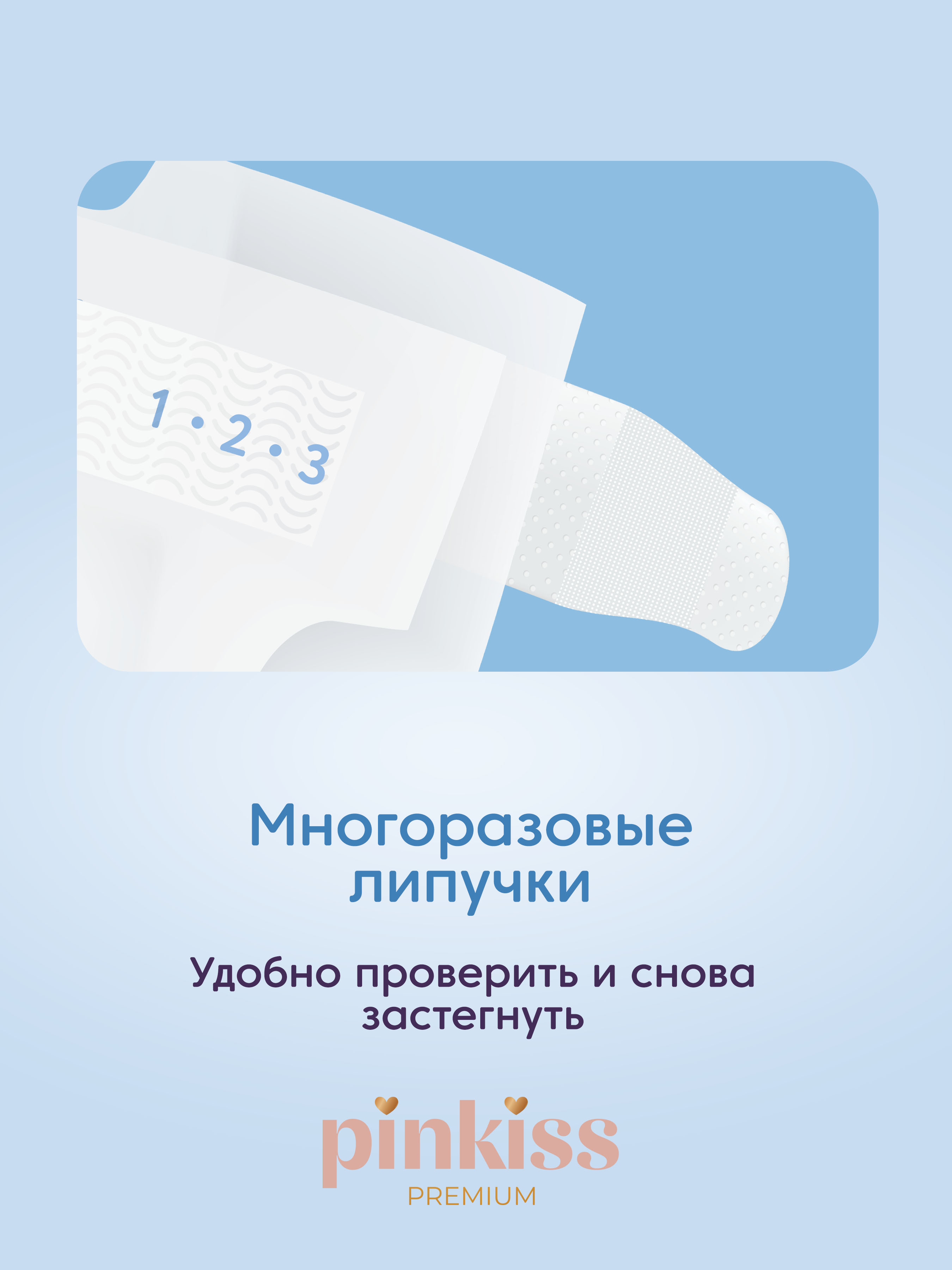 Подгузники Pinkiss Premium L (9-14 кг) 42 шт. - фото 8