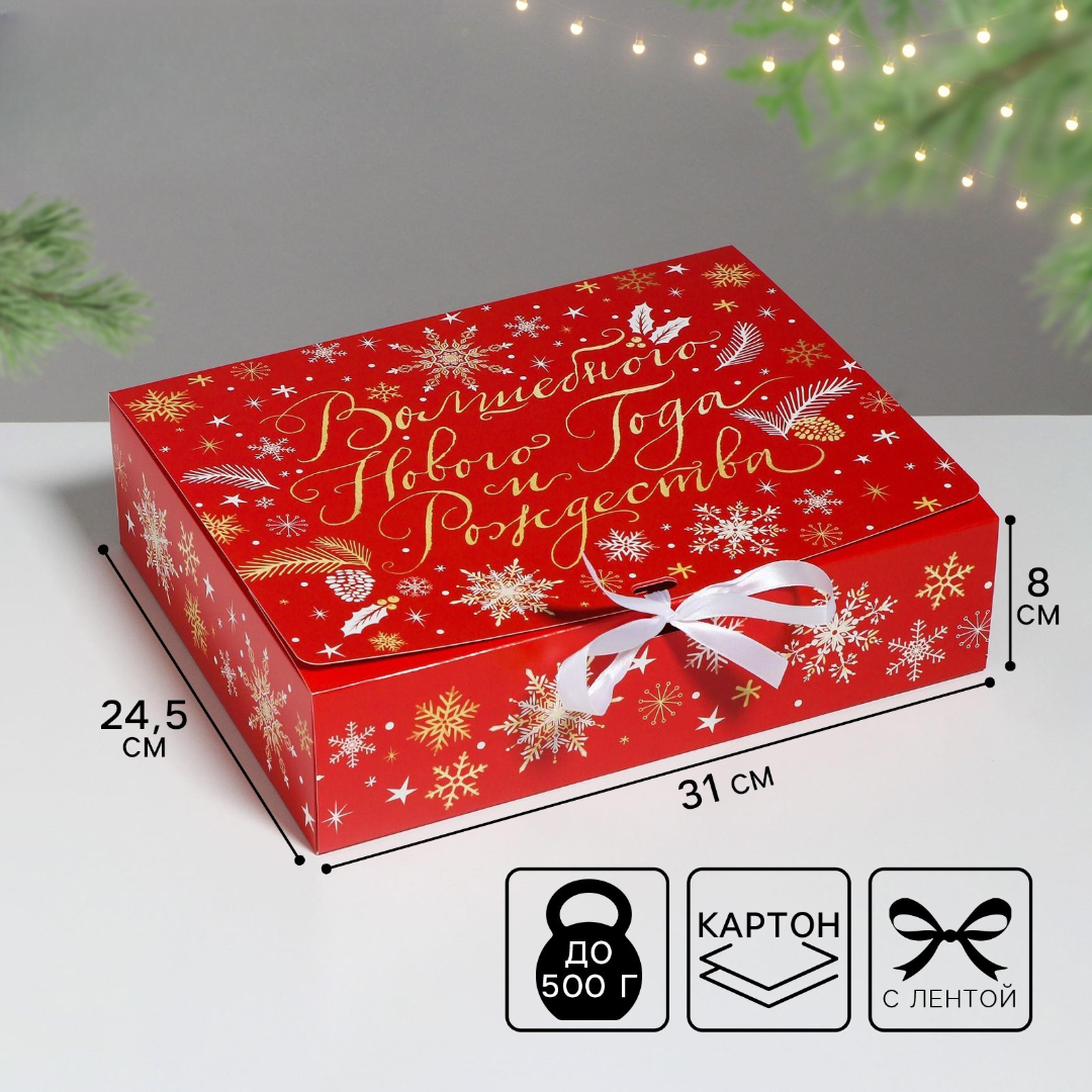 Складная коробка подарочная Дарите Счастье "Теплоты и добра", 31 х 24,5 х 8 см - фото 1