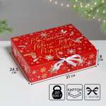 Складная коробка подарочная Дарите Счастье "Теплоты и добра", 31 х 24,5 х 8 см