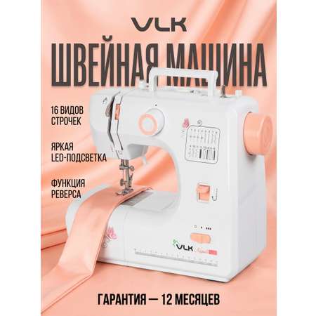 Швейная машина электрическая VLK