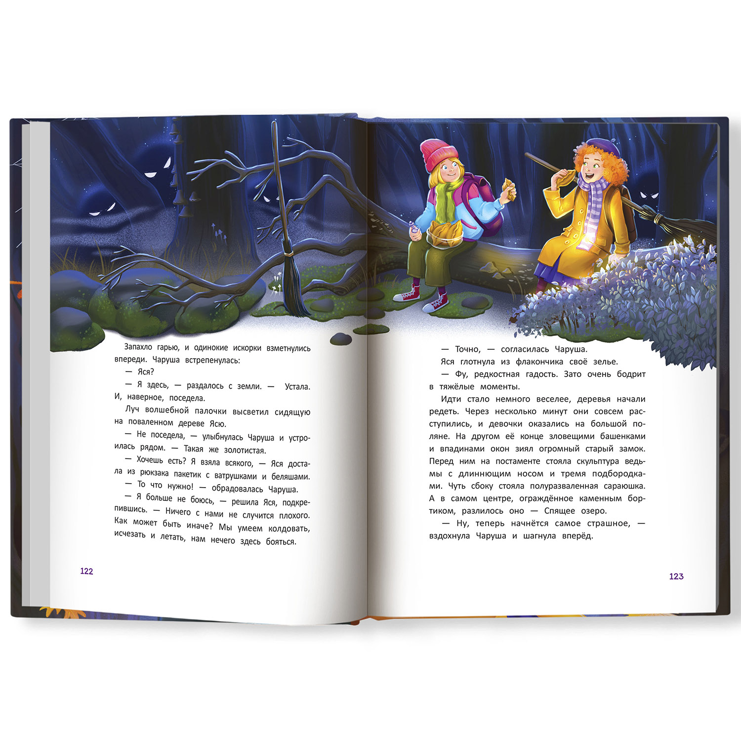 Книга Феникс Премьер Магия Чехарды. Волшебные сказки - фото 11