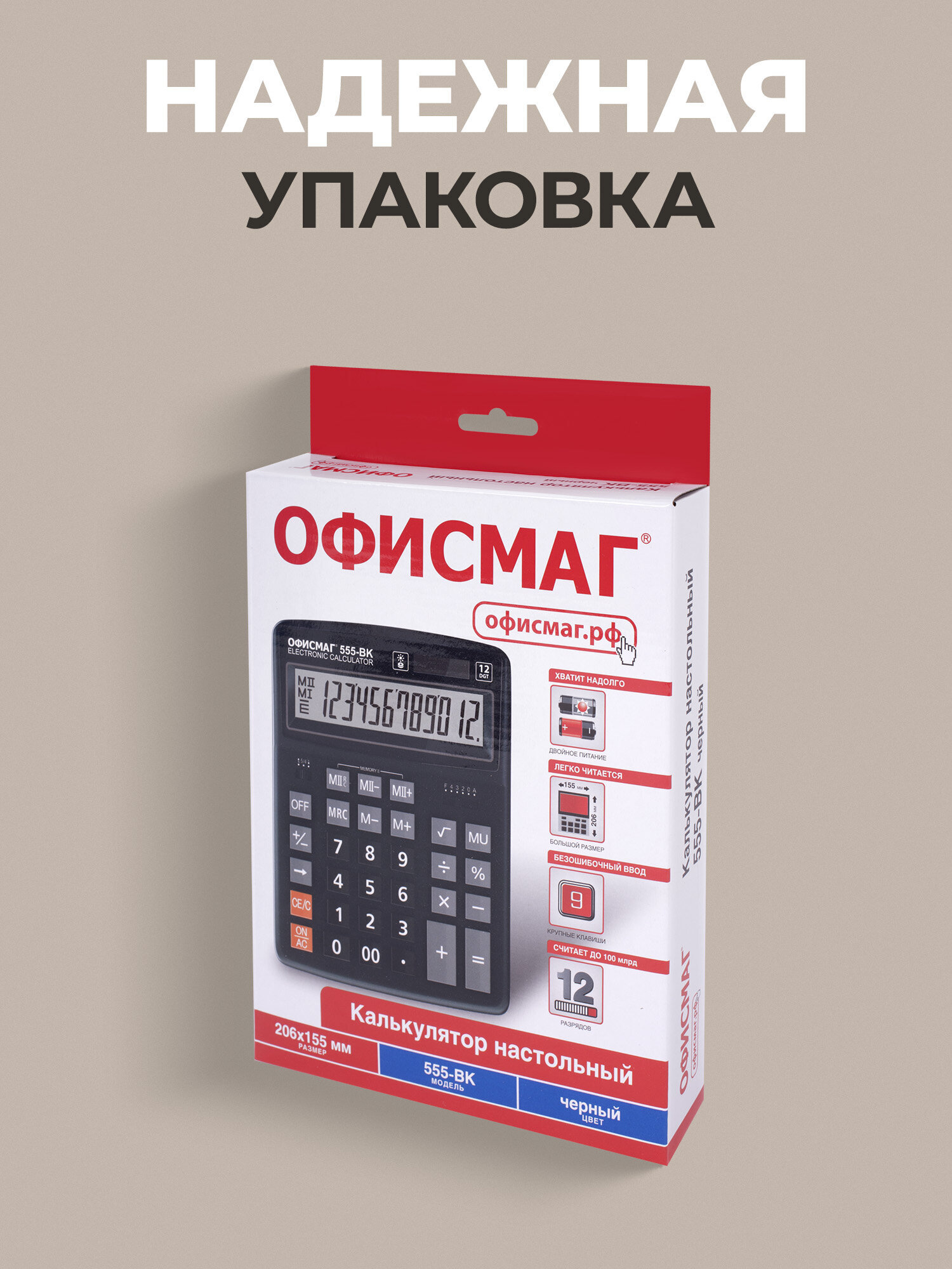 Калькулятор ОФИСМАГ бухгалтерский - фото 6