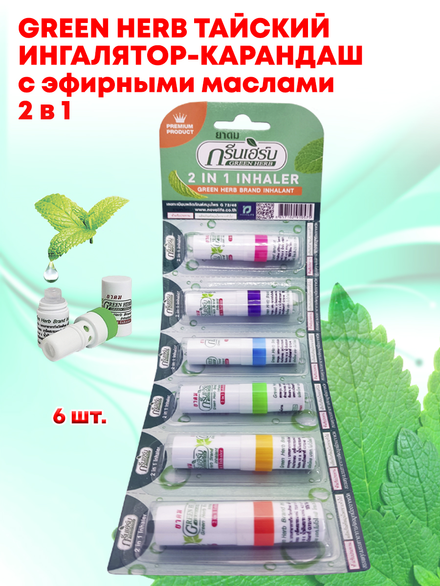Ингалятор-карандаш 6шт Green Herb 6 гр от простуды и гриппа - фото 1