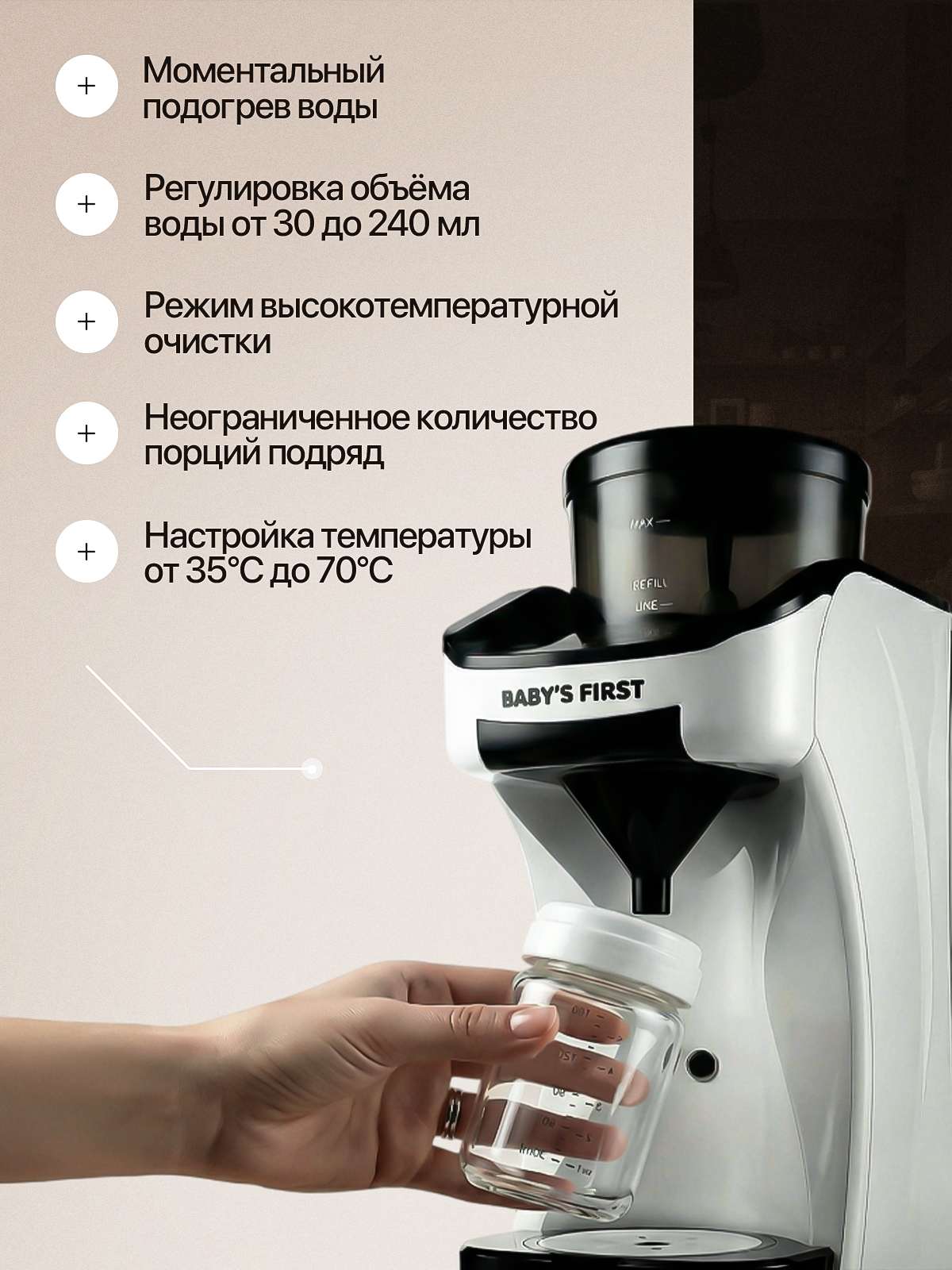 Машина для приготовления детской смеси Baby is First Milkmaker S - фото 8