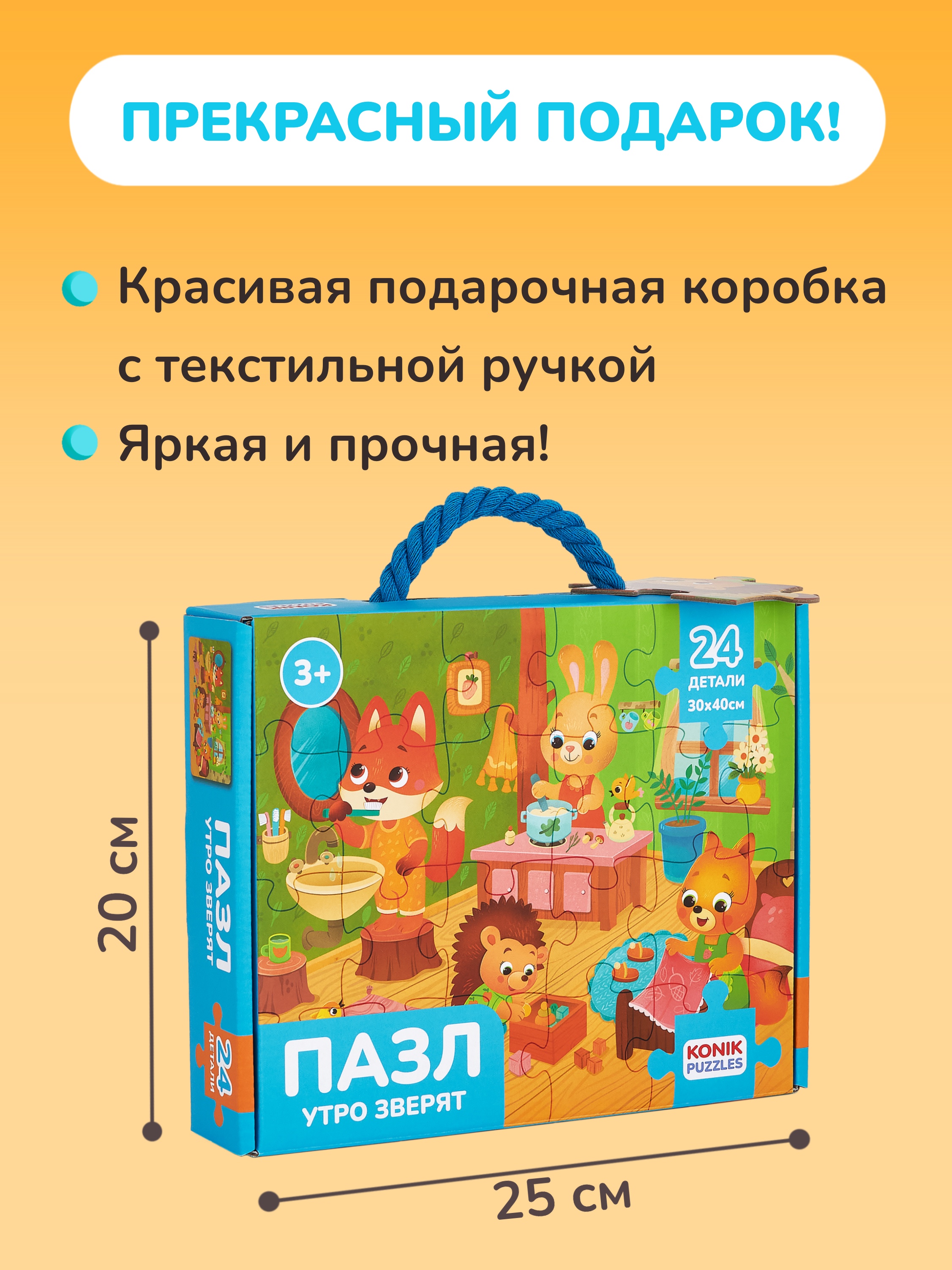 Пазл KONIK Утро зверят - фото 6