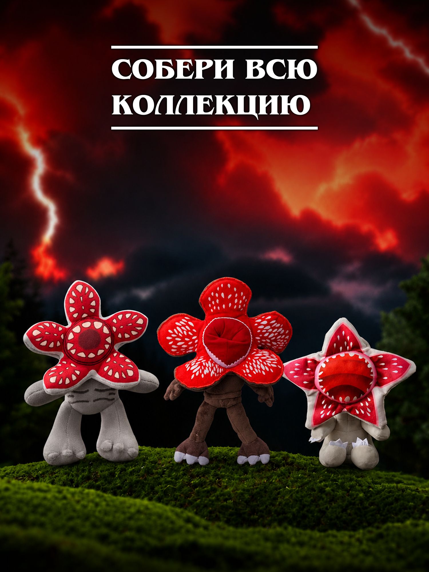 Мягкая игрушка Очень Странные Дела Демогоргон - фото 7