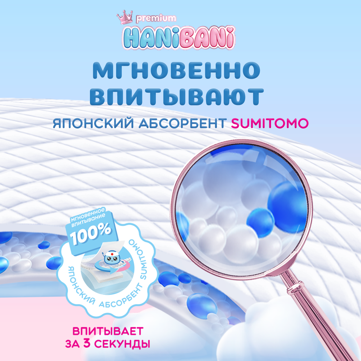 Пелёнки одноразовые HANIBANI 60х60 см 30 шт. - фото 9